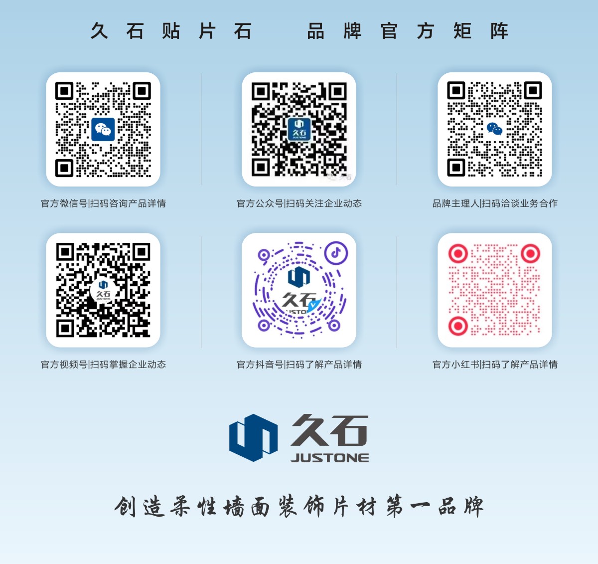 浙江久石官方矩陣全線(xiàn)啟航，與世界數(shù)字化互聯(lián)！